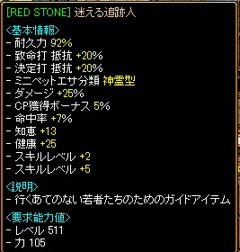RedStone 10.09.20[01].jpg